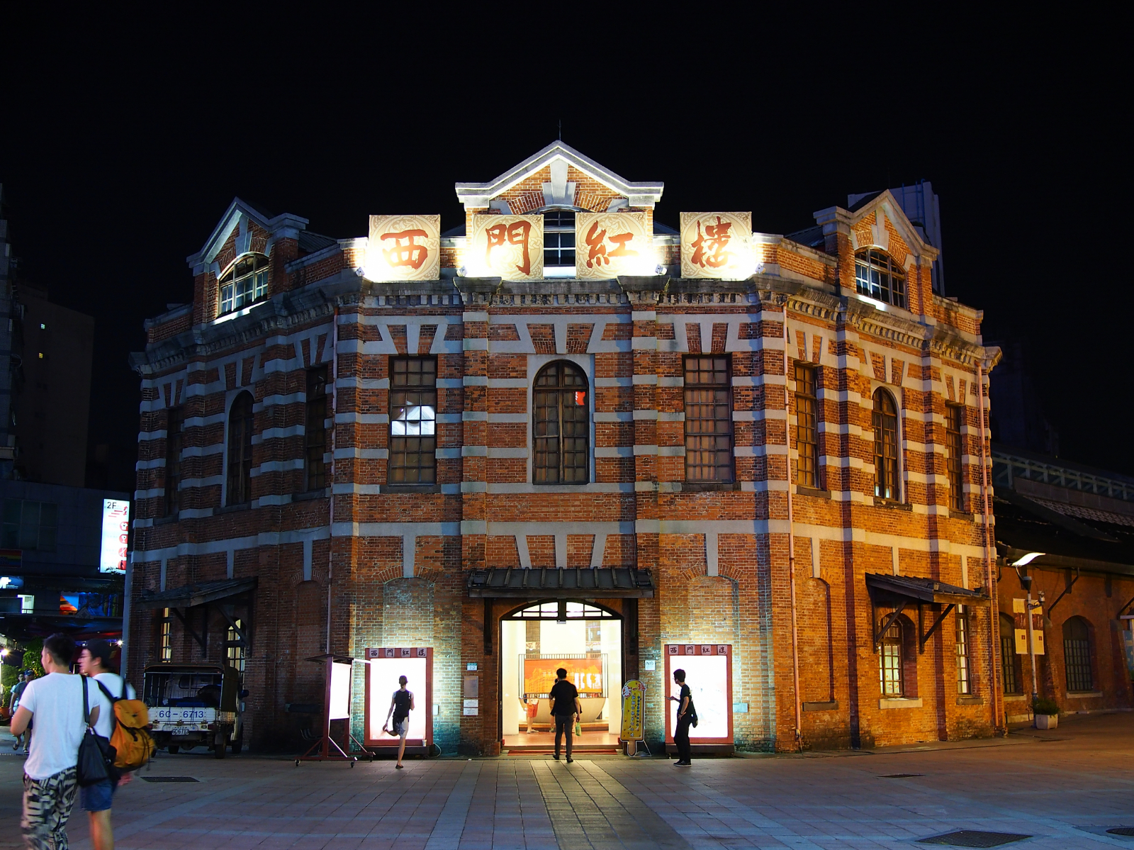 Day 1: 西門町紅樓