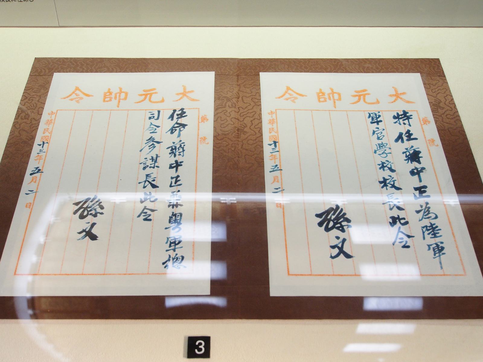 Day 2: 中正紀念堂