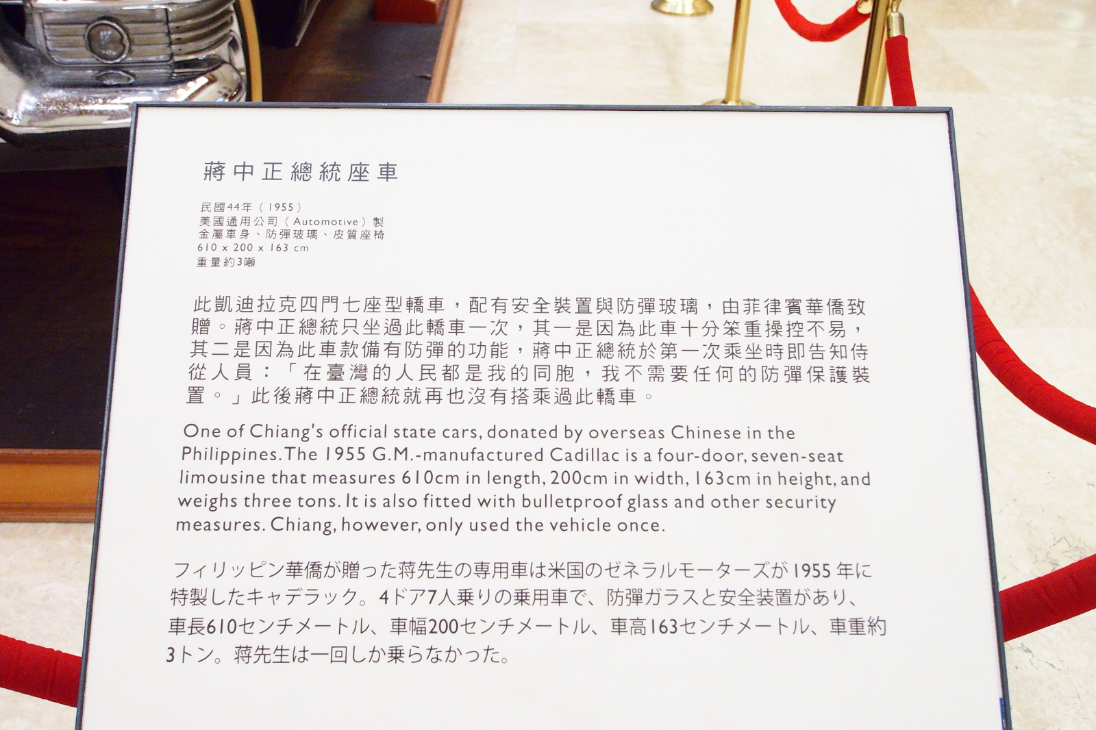 Day 2: 中正紀念堂