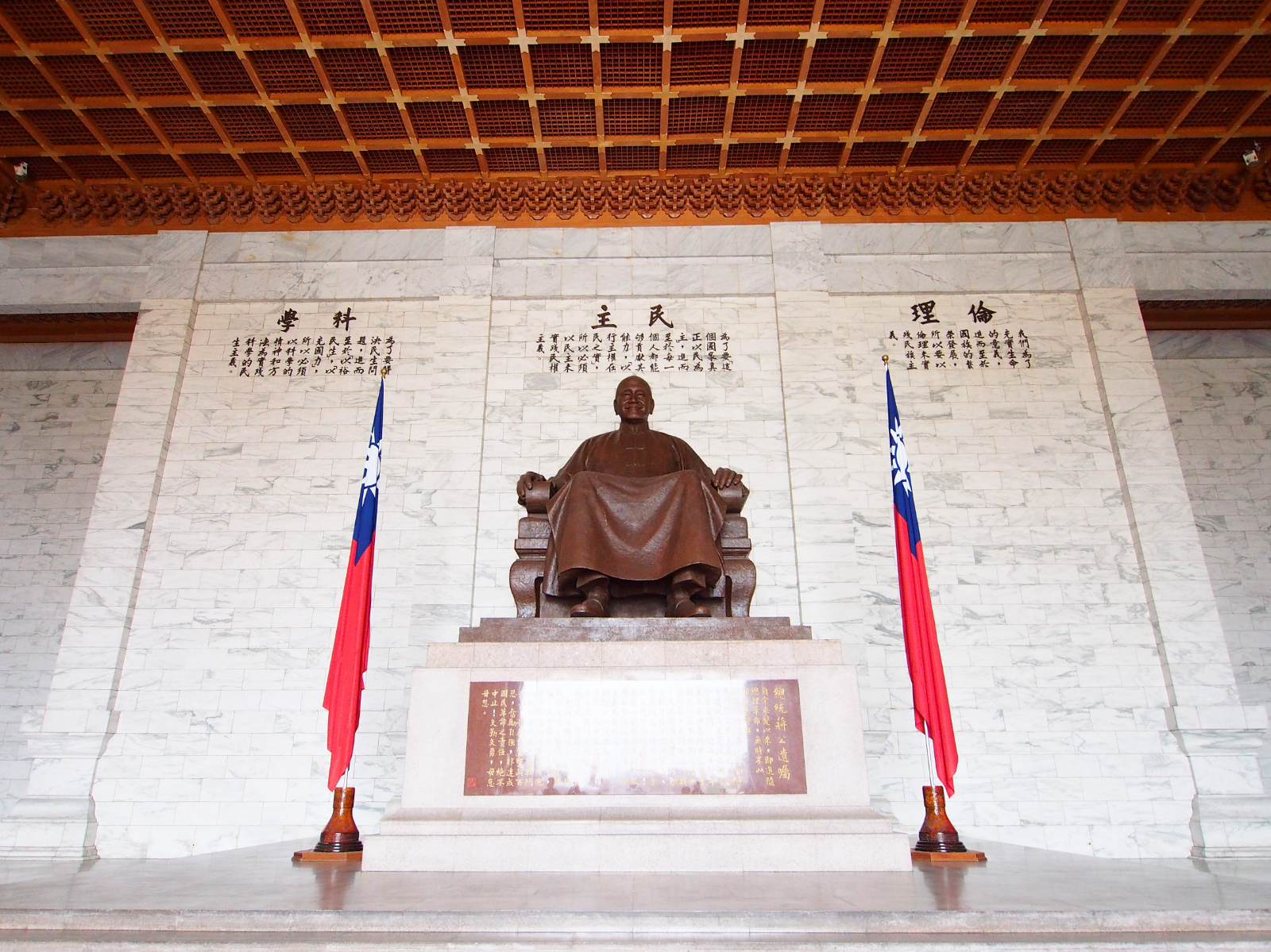 Day 2: 中正紀念堂