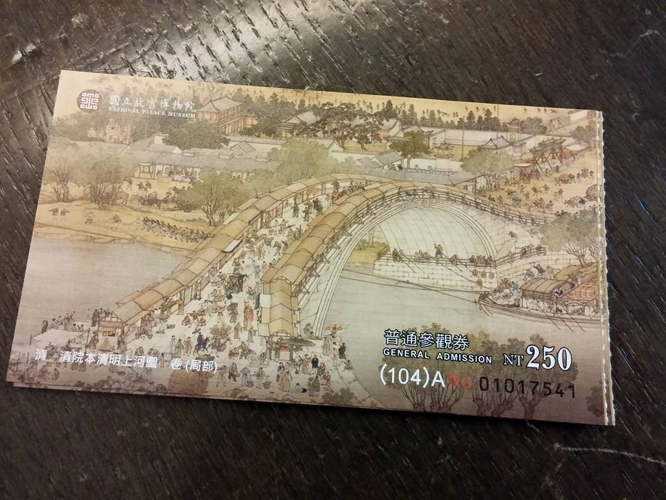 Day 3: 國立故宮博物院