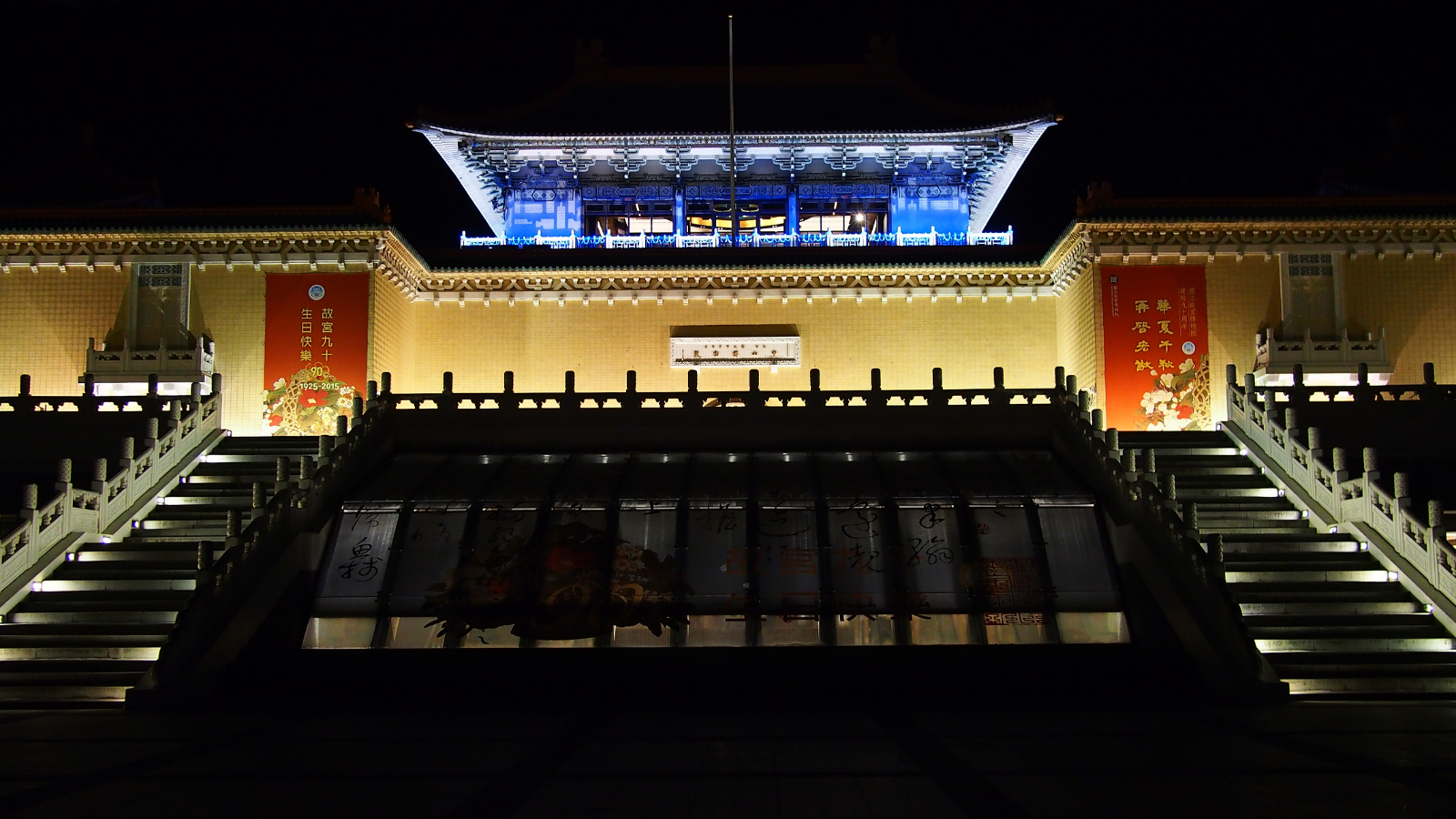 Day 3: 國立故宮博物院